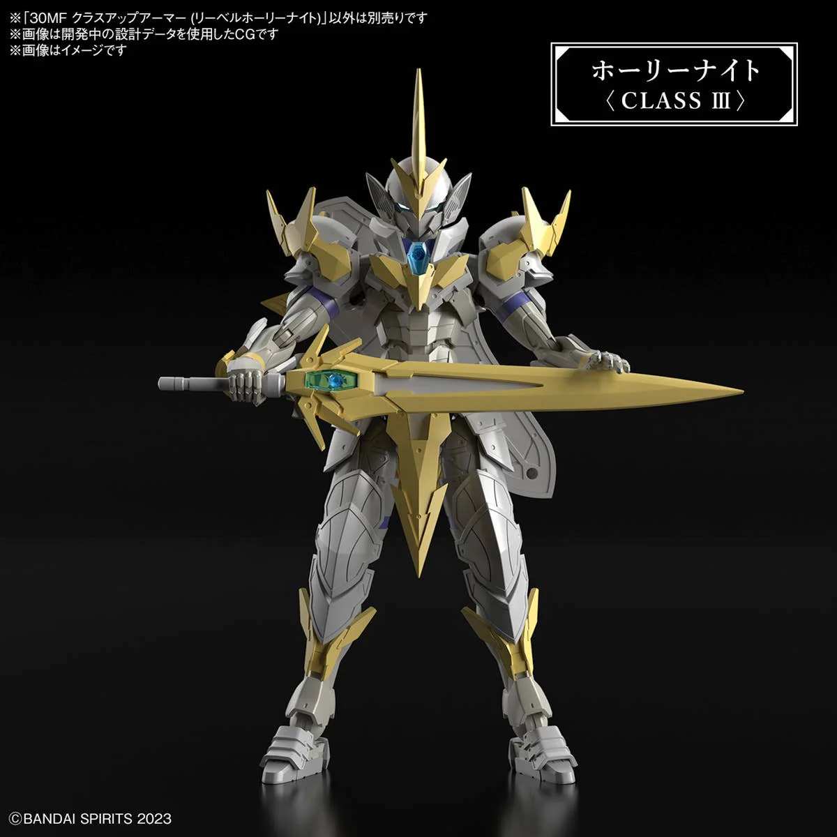 30 Minutes Fantasy - 30MF Class Up Armor (Liber Holy Knight) - Image 3