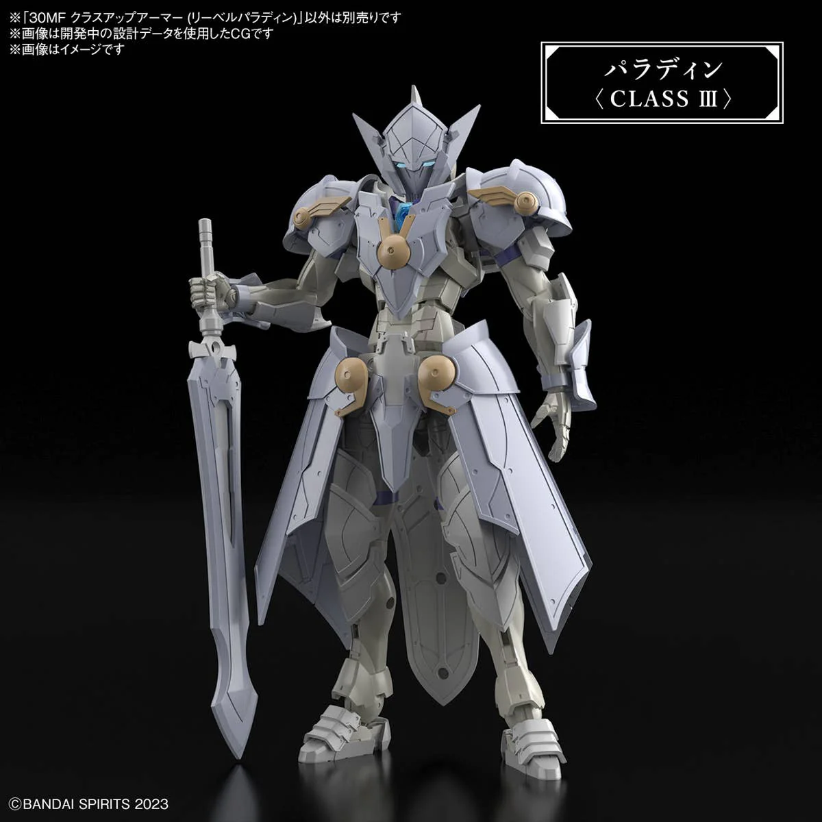 30 Minutes Fantasy - 30MF Class Up Armor (Liber Paladin) - Image 3