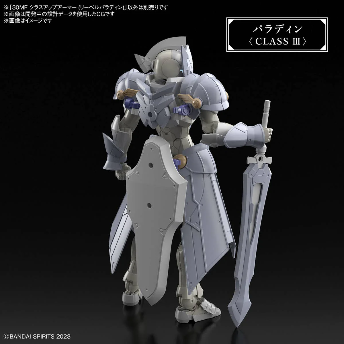 30 Minutes Fantasy - 30MF Class Up Armor (Liber Paladin) - Image 4