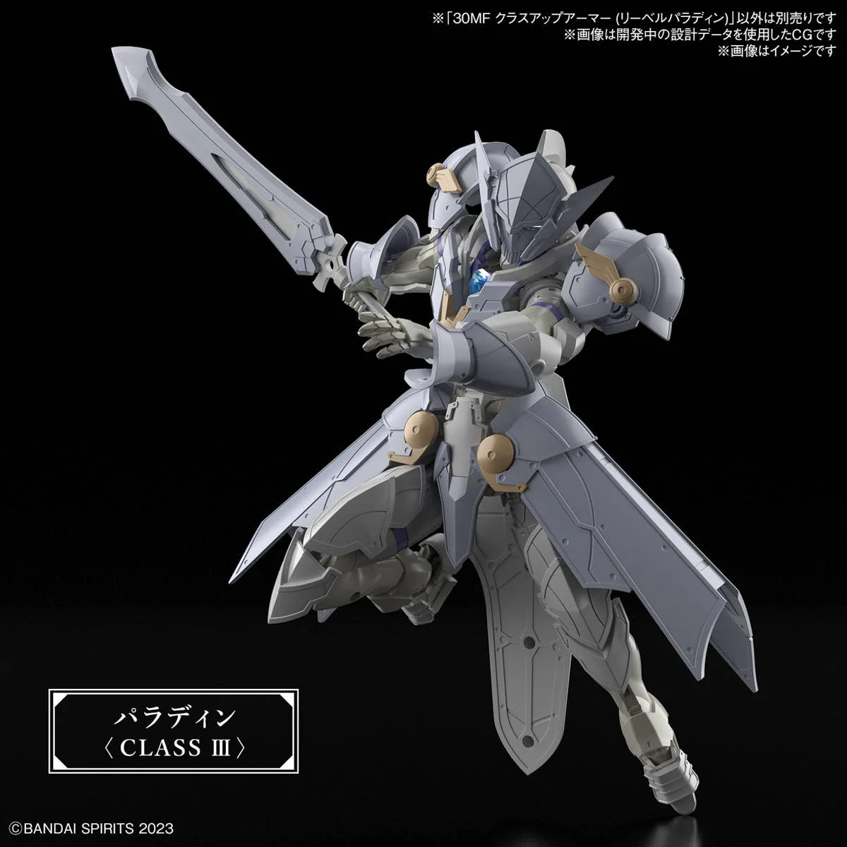 30 Minutes Fantasy - 30MF Class Up Armor (Liber Paladin) - Image 5