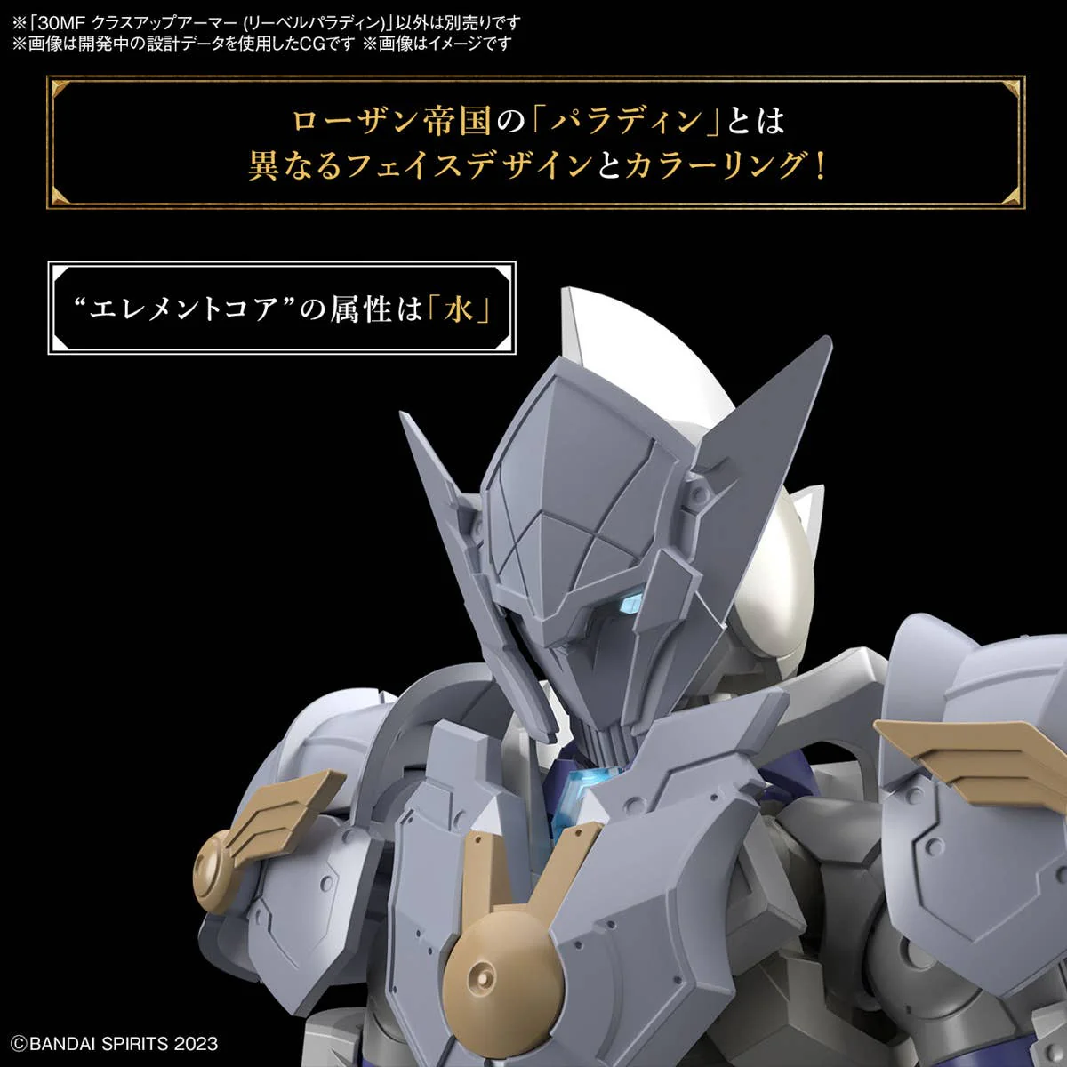 30 Minutes Fantasy - 30MF Class Up Armor (Liber Paladin) - Image 7