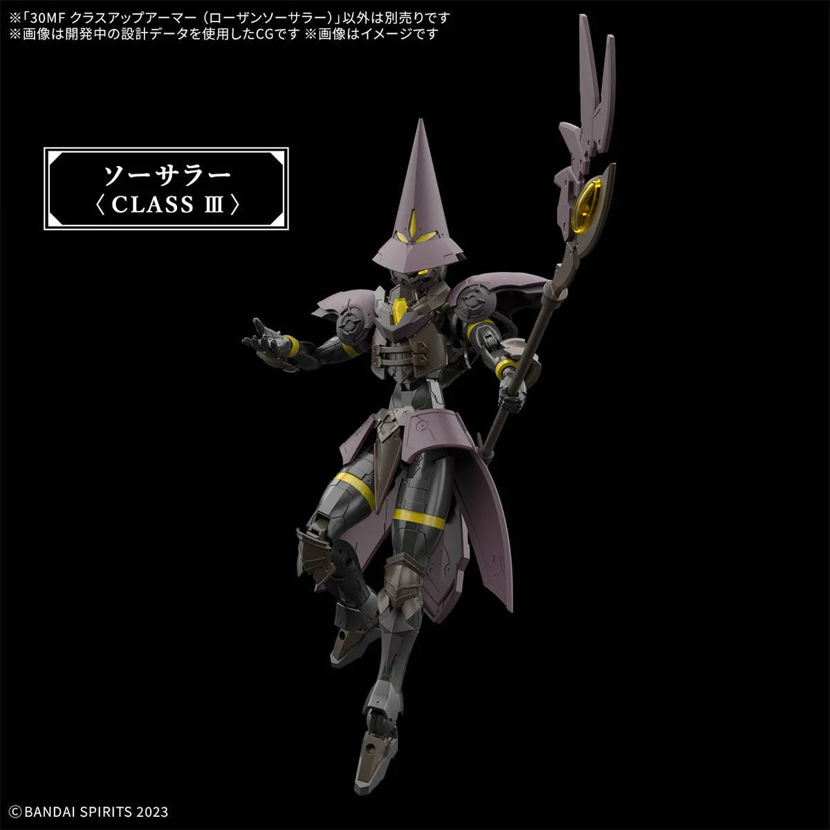 30 Minutes Fantasy -  30MF Class Up Armor (Rosan Sorcerer) - Image 4