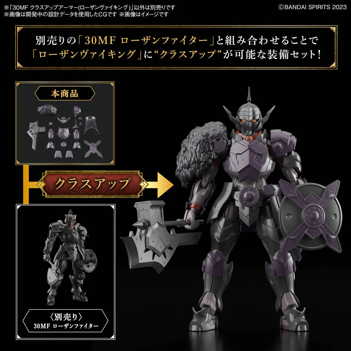 30 Minutes Fantasy - 30MF Class Up Armor (Rosan Viking) - Image 2
