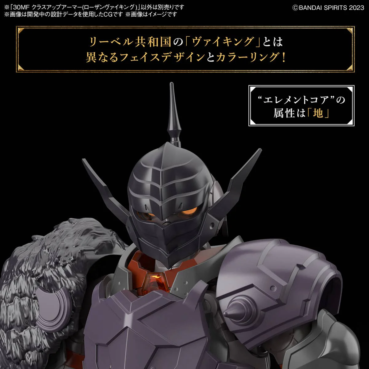 30 Minutes Fantasy - 30MF Class Up Armor (Rosan Viking) - Image 4