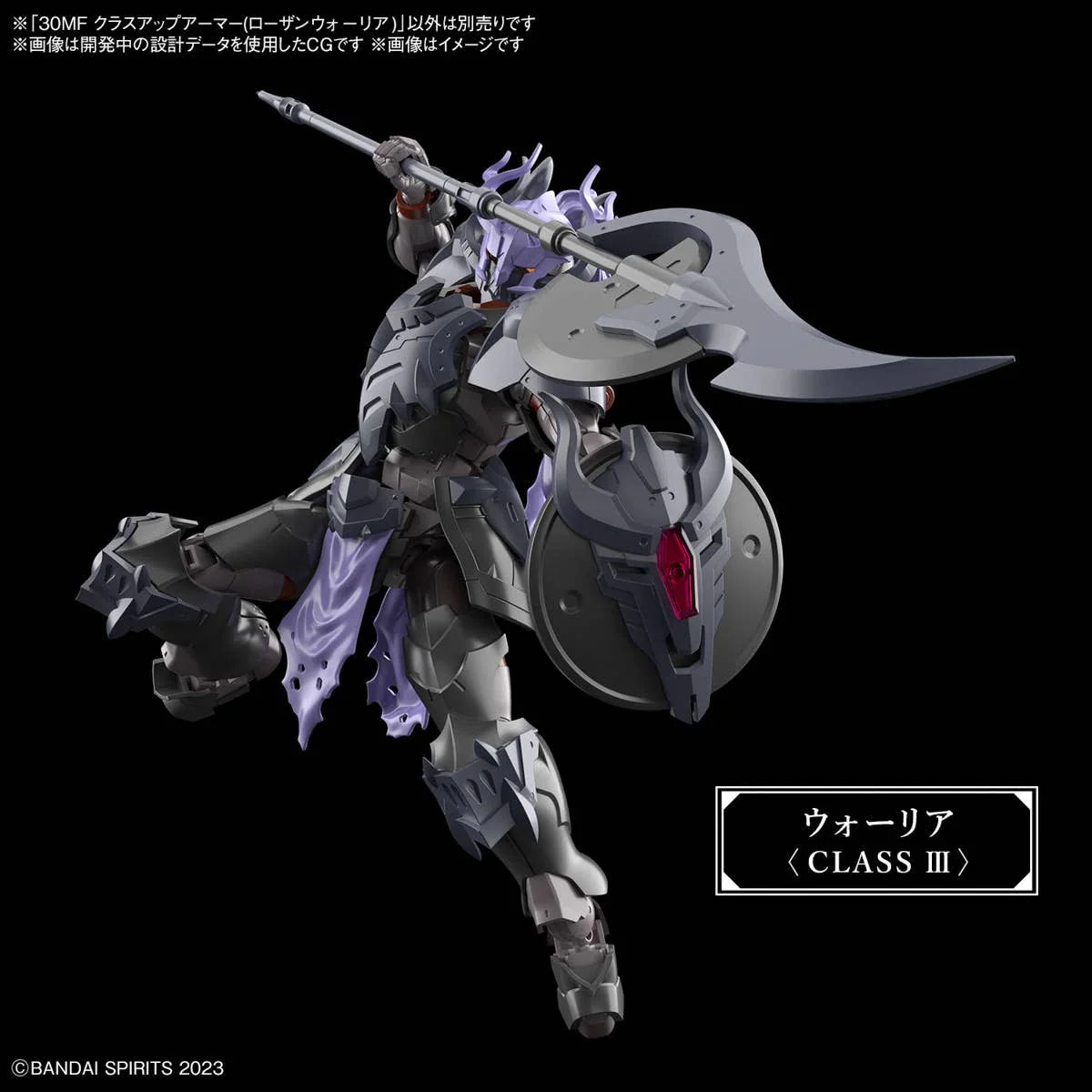 30 Minutes Fantasy - 30MF Class Up Armor (Rosan Warrior) - Image 3