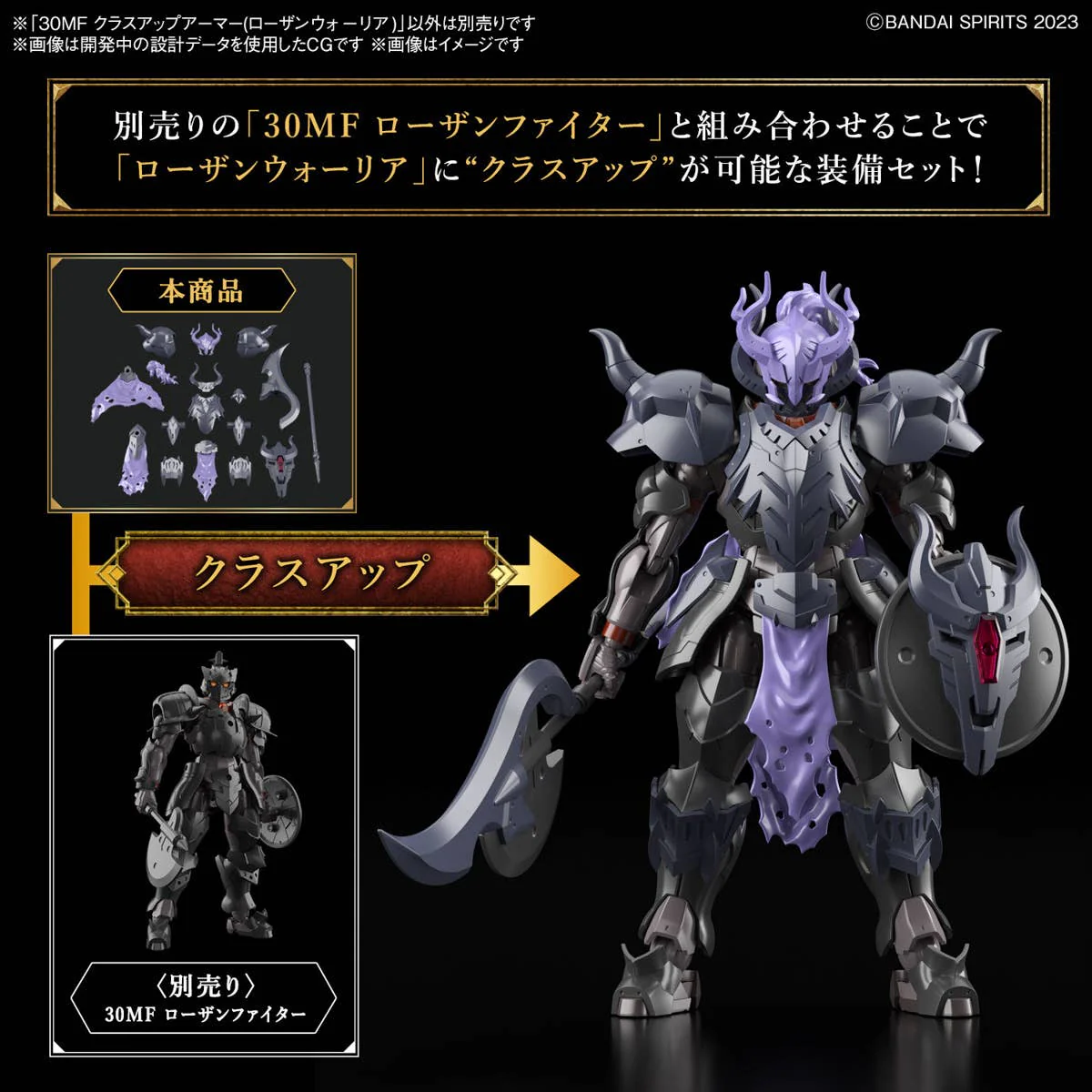 30 Minutes Fantasy - 30MF Class Up Armor (Rosan Warrior) - Image 4