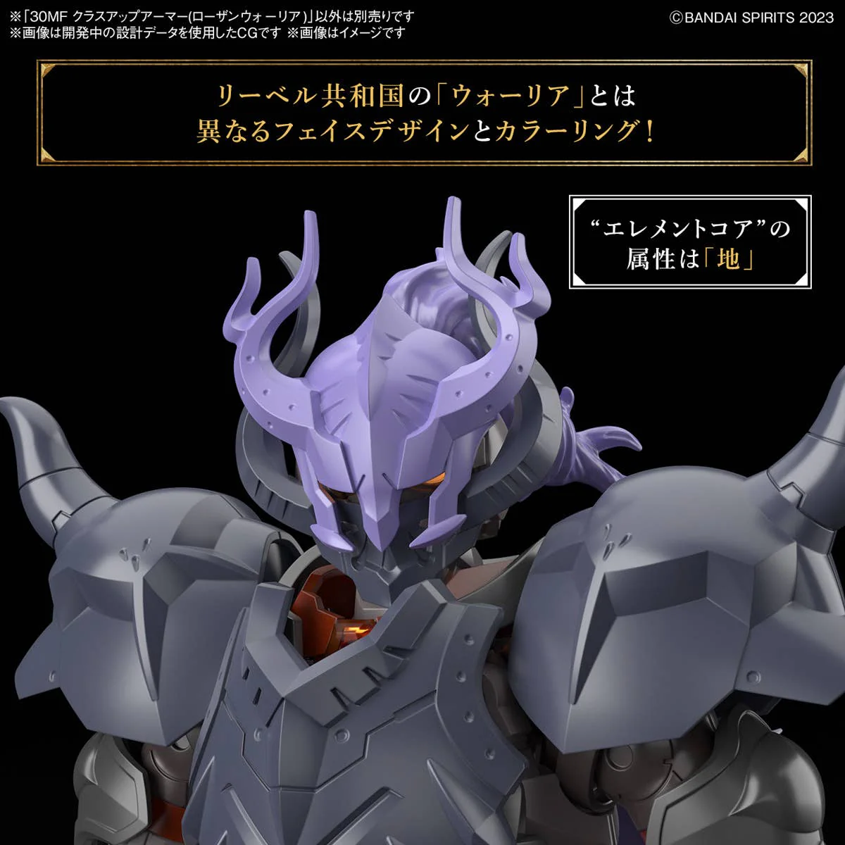 30 Minutes Fantasy - 30MF Class Up Armor (Rosan Warrior) - Image 5