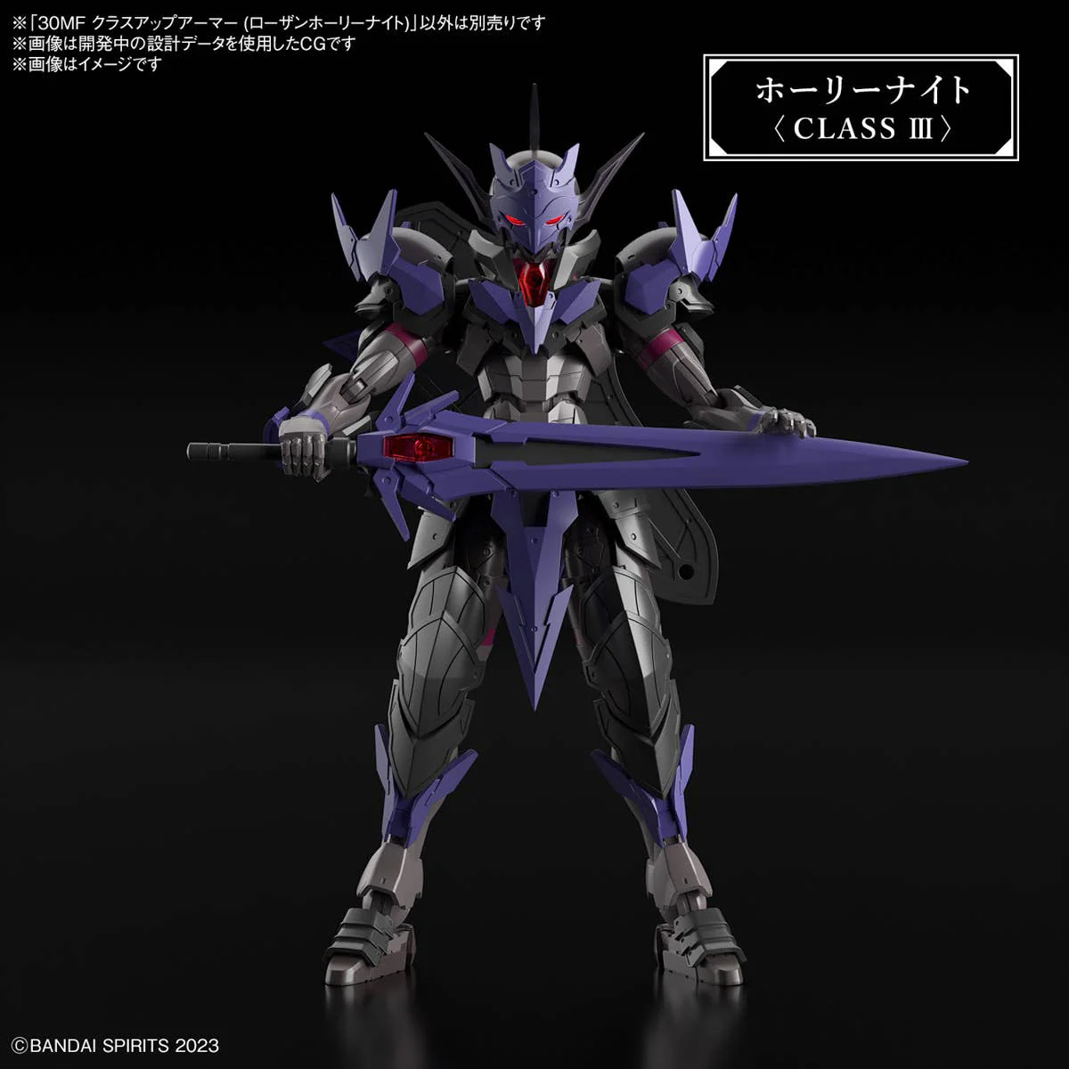30 Minutes Fantasy - 30MF Class Up Armor (Rozen Holy Knight) - Image 3