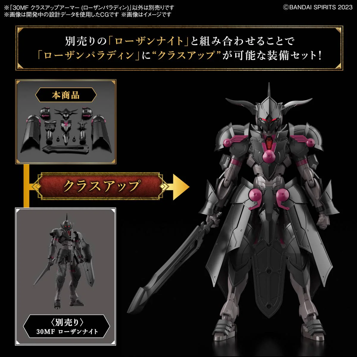 30 Minutes Fantasy - 30MF Class Up Armor (Rozen Paladin) - Image 2