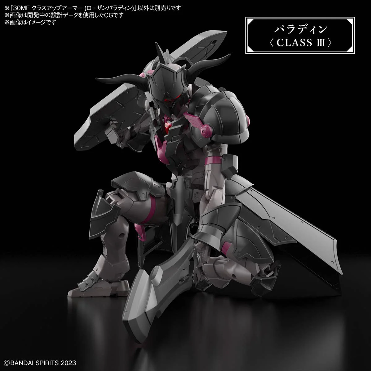 30 Minutes Fantasy - 30MF Class Up Armor (Rozen Paladin) - Image 6