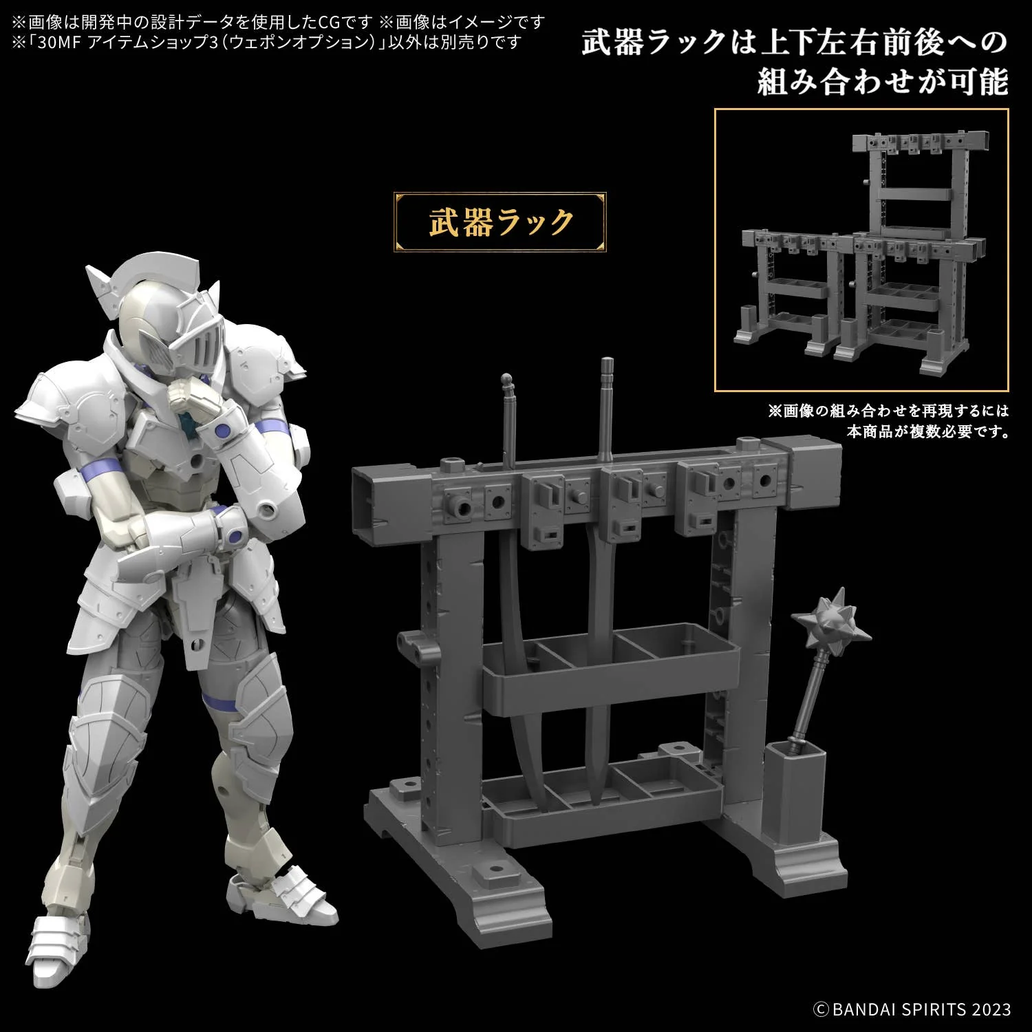 30 Minutes Fantasy - 30MF Item Shop 3 (Weapon Option) - Image 2