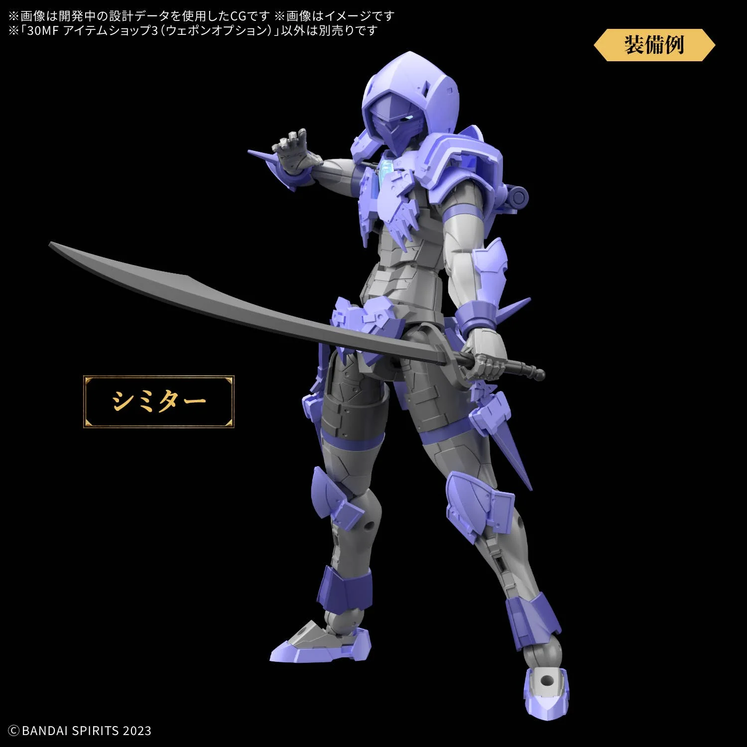 30 Minutes Fantasy - 30MF Item Shop 3 (Weapon Option) - Image 4