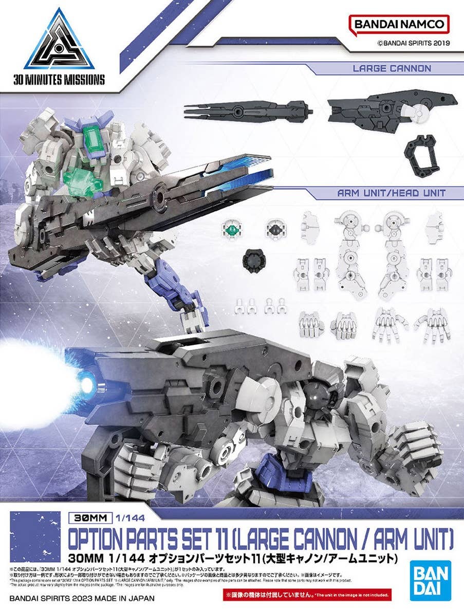 30 Minutes Missions - 1/143 30MM Option Parts Set 11 (Large Cannon / Arm Unit) - Image 2