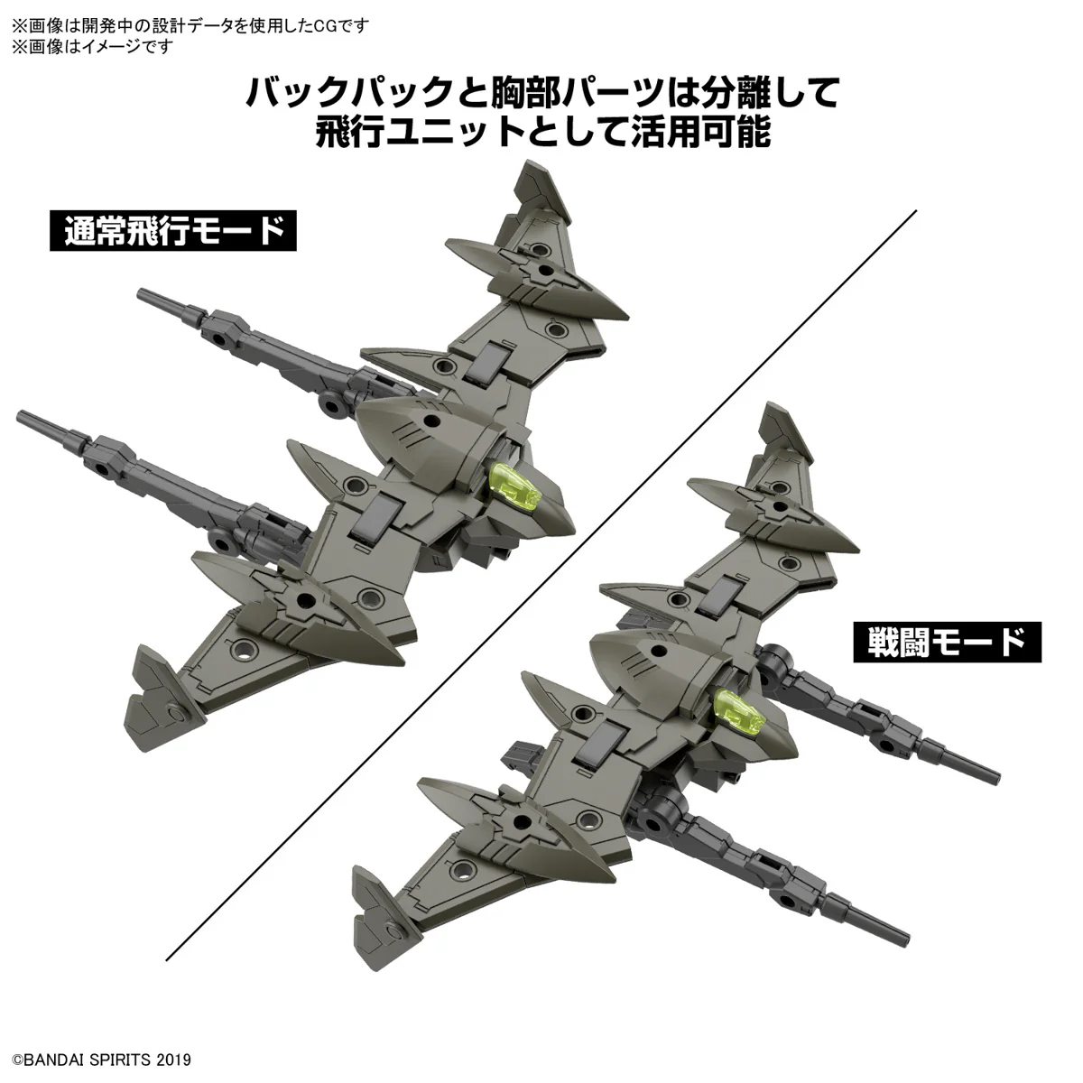 30 Minutes Missions  - 1/144 30MM bEXM-21 Verde Nova [Green] - Image 4