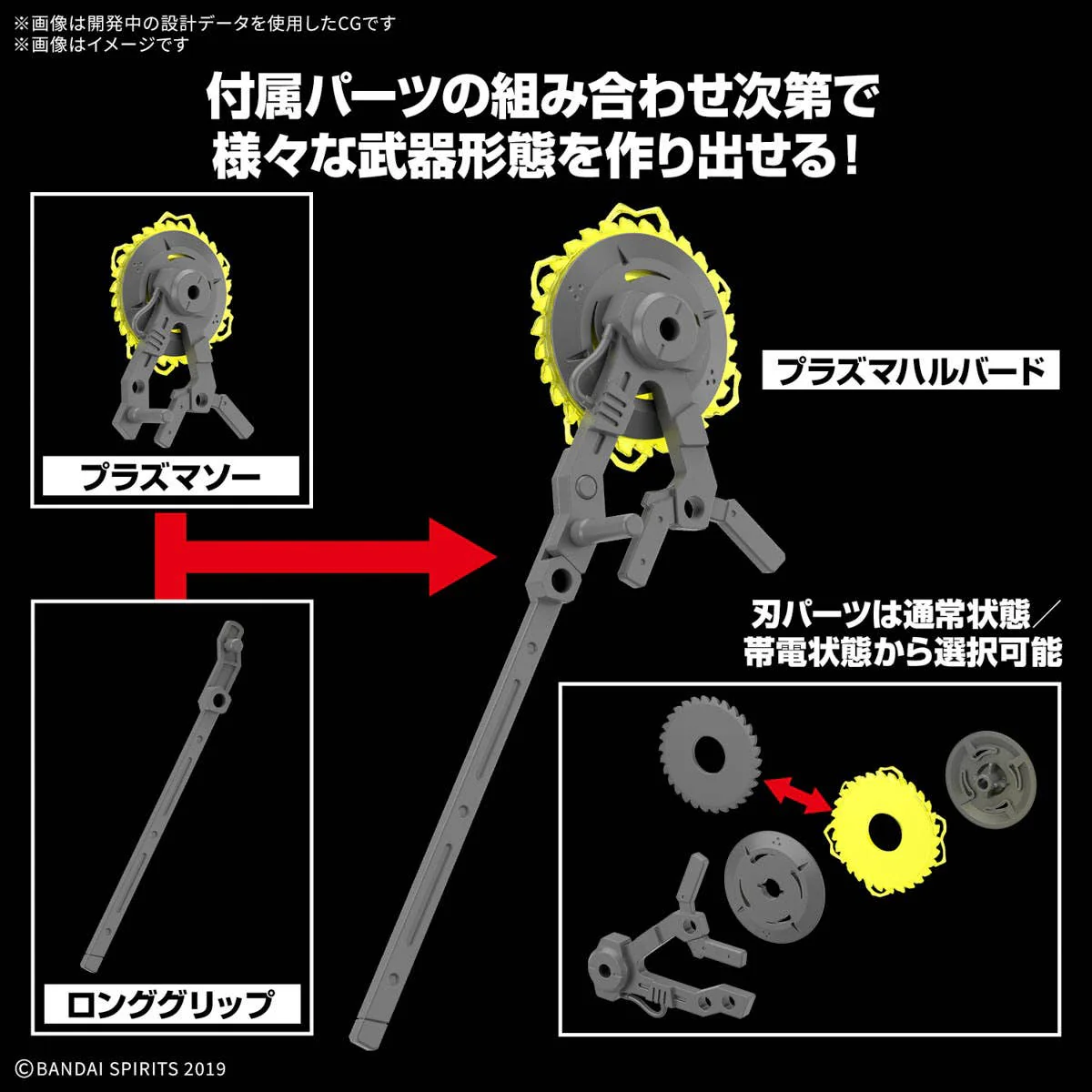 30 Minutes Missions - 1/144 30MM Customize Weapons (Plasma Weapon) - Image 2