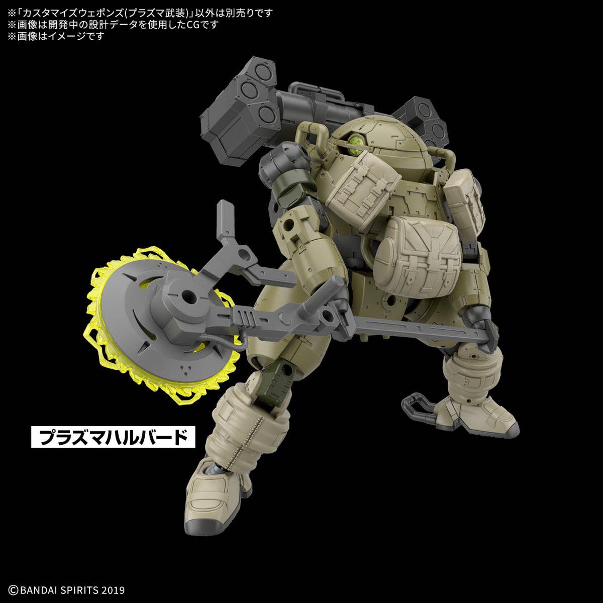 30 Minutes Missions - 1/144 30MM Customize Weapons (Plasma Weapon) - Image 3