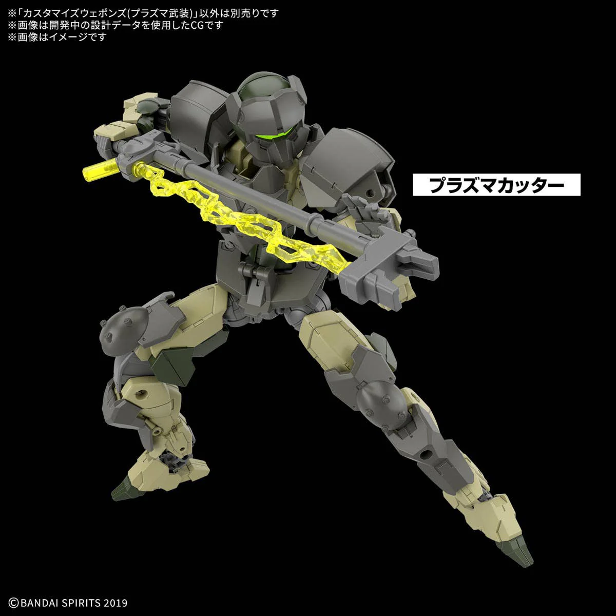 30 Minutes Missions - 1/144 30MM Customize Weapons (Plasma Weapon) - Image 4