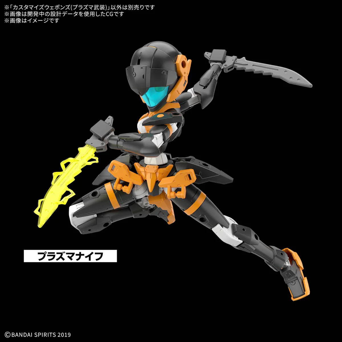 30 Minutes Missions - 1/144 30MM Customize Weapons (Plasma Weapon) - Image 5