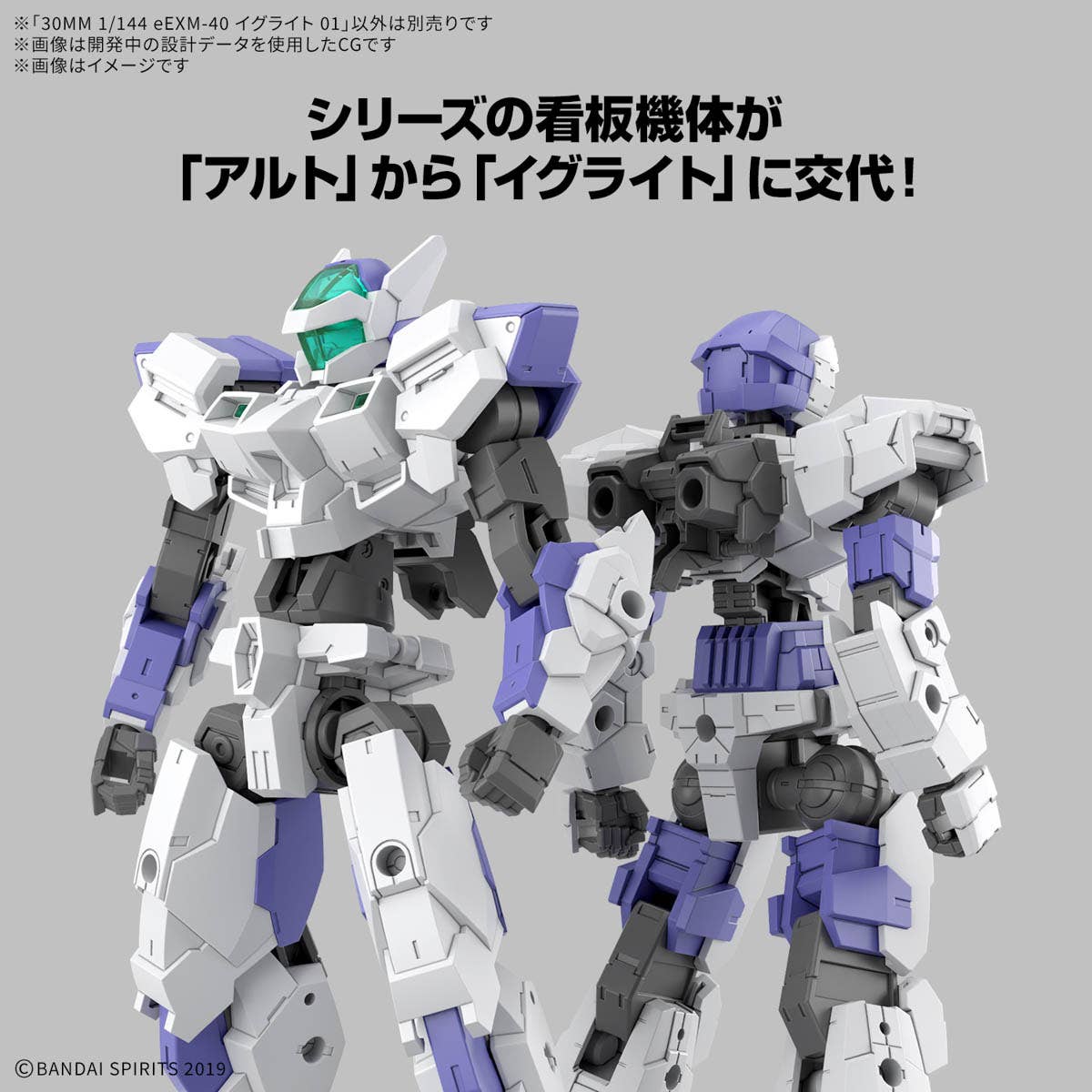 30 Minutes Missions - 1/144 30MM eEXM-40 Egritte 01 - Image 3