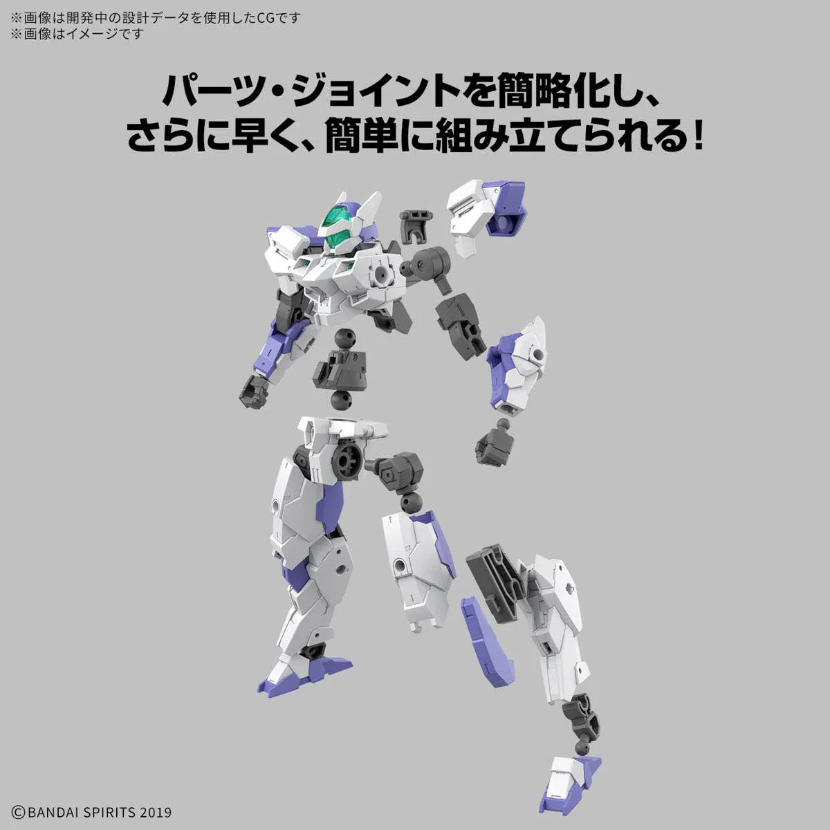 30 Minutes Missions - 1/144 30MM eEXM-40 Egritte 01 - Image 4