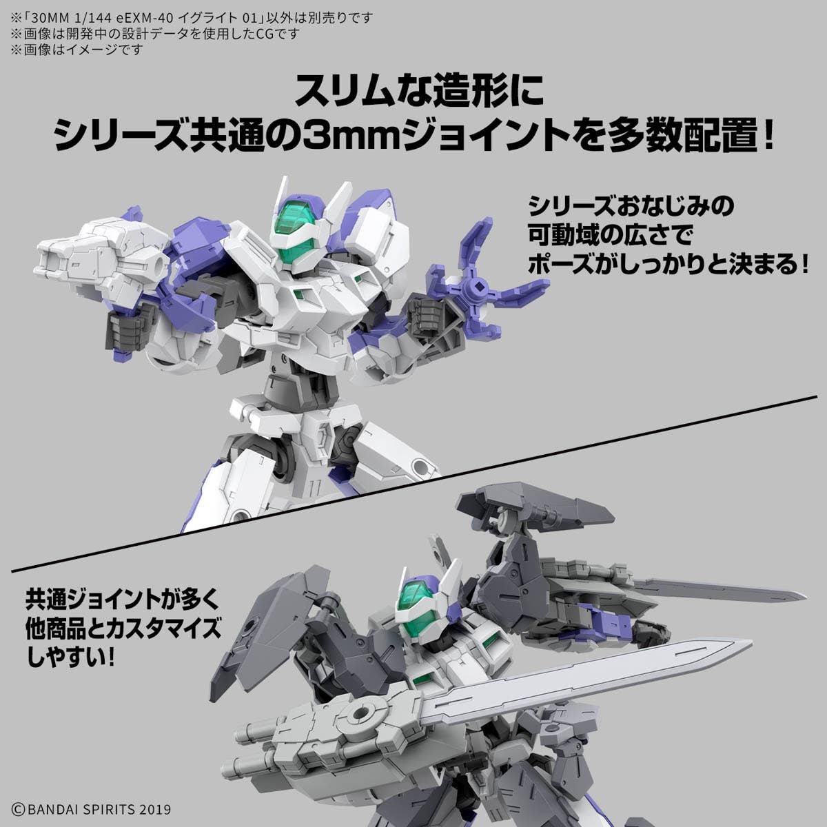 30 Minutes Missions - 1/144 30MM eEXM-40 Egritte 01 - Image 6