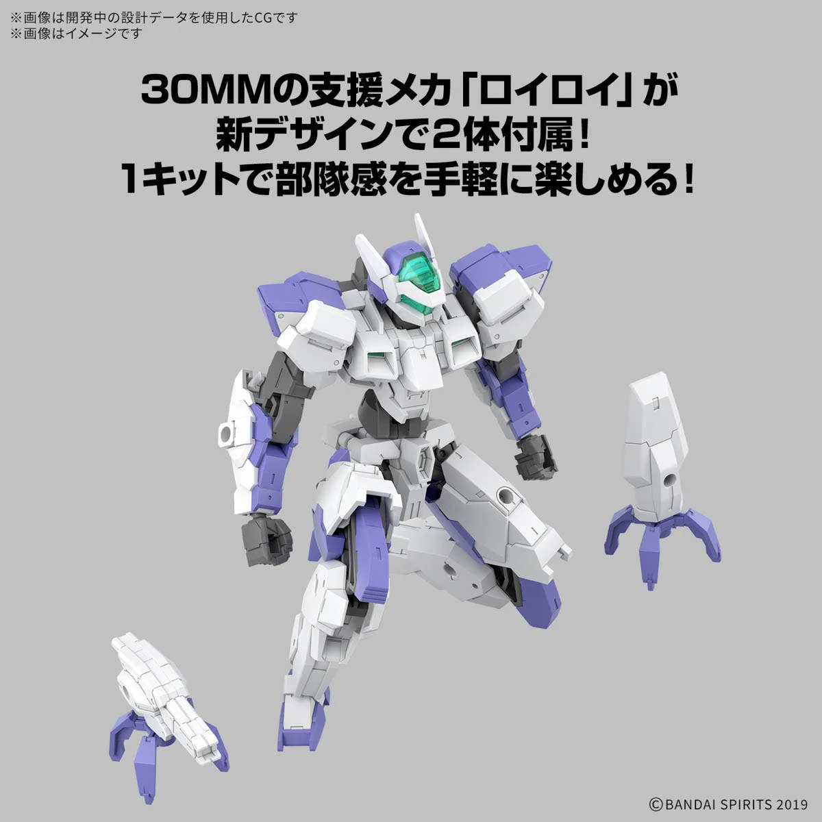 30 Minutes Missions - 1/144 30MM eEXM-40 Egritte 01 - Image 7
