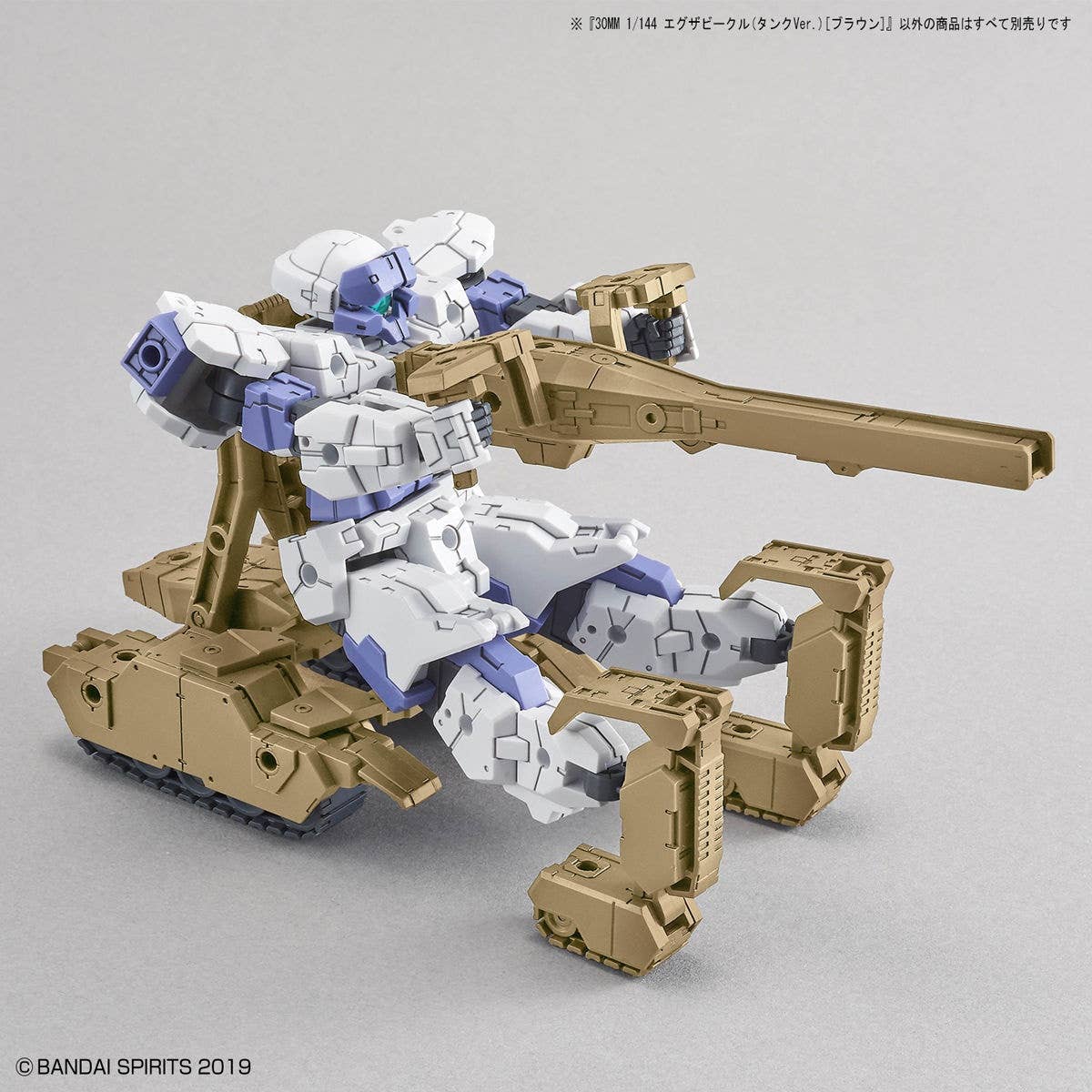 30 Minutes Missions - 1/144 30MM Exa Vehicle (Tank Ver.) (Brown) - Image 4