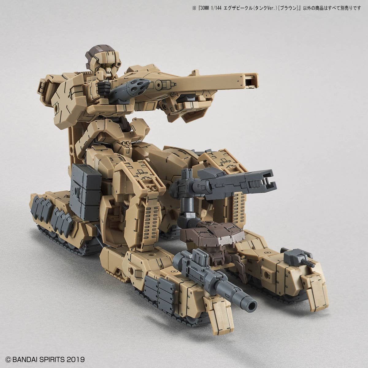 30 Minutes Missions - 1/144 30MM Exa Vehicle (Tank Ver.) (Brown) - Image 7
