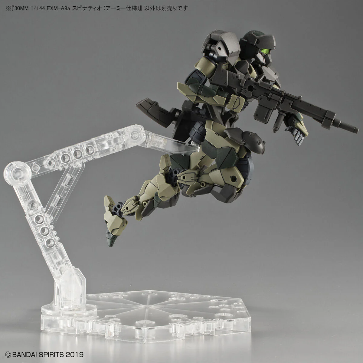 30 Minutes Missions  - 1/144 30MM EXM-A9a Spinatio (Army Specification) - Image 8