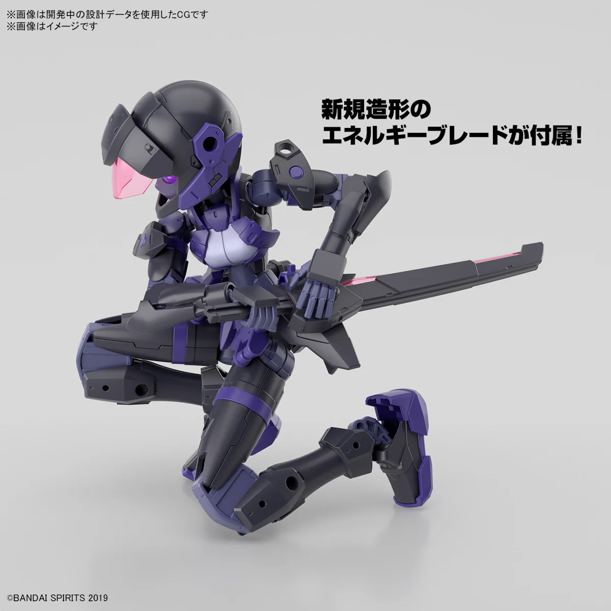 30 Minutes Missions  - 1/144 30MM EXM-H15E Acerby (Type-E) - Model Kit - Image 3