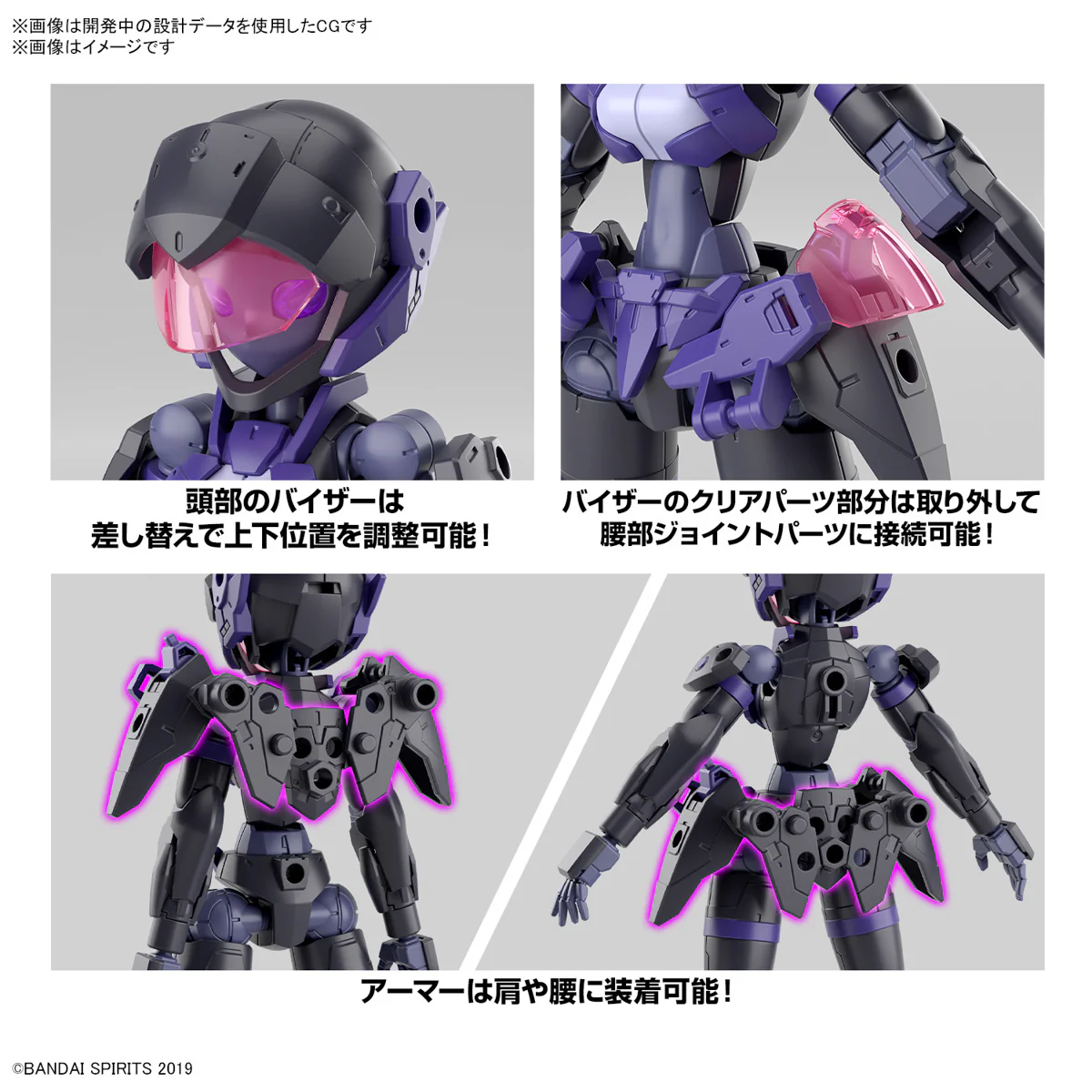30 Minutes Missions  - 1/144 30MM EXM-H15E Acerby (Type-E) - Model Kit - Image 7