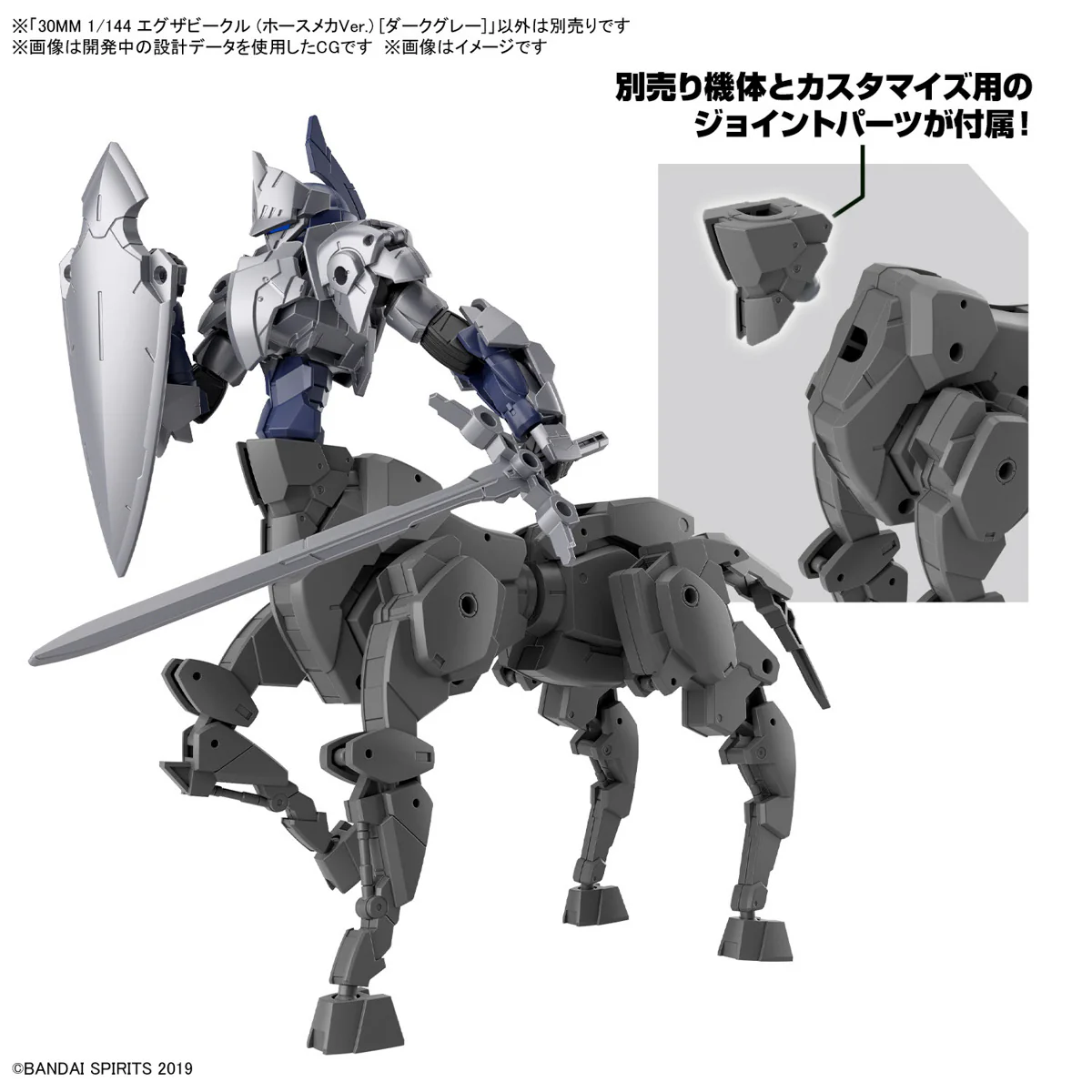 30 Minutes Missions  - 1/144 30MM Extended Armament Vehicle (Horse Mecha Ver.) [Dark Gray] - Image 5