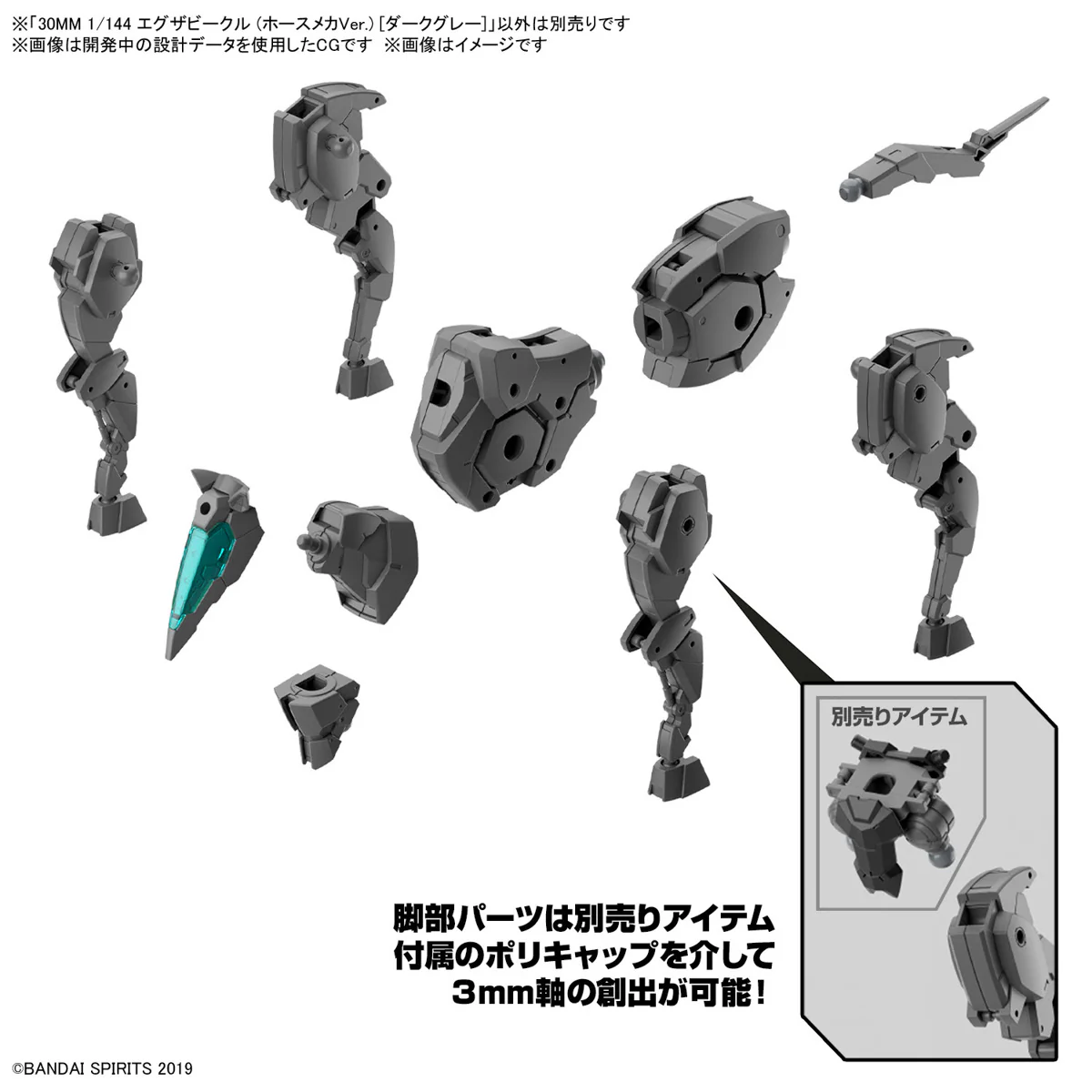 30 Minutes Missions  - 1/144 30MM Extended Armament Vehicle (Horse Mecha Ver.) [Dark Gray] - Image 6