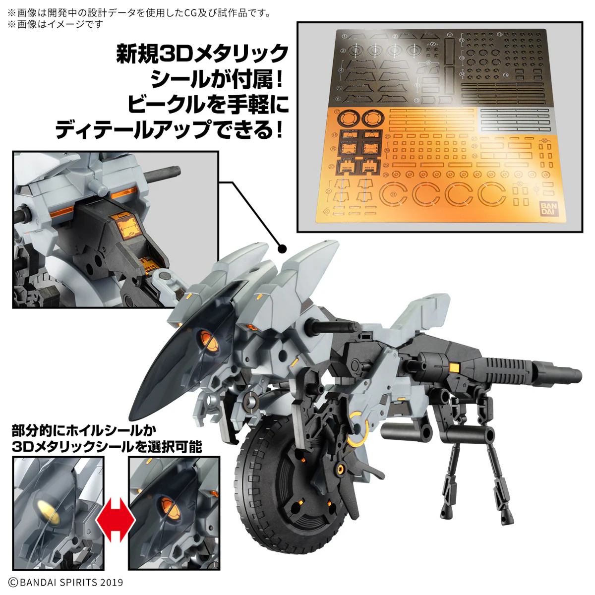 30 Minutes Missions - 1/144 30MM Extended Armament Vehicle (Metal Cannon Bike Ver.) - Image 5
