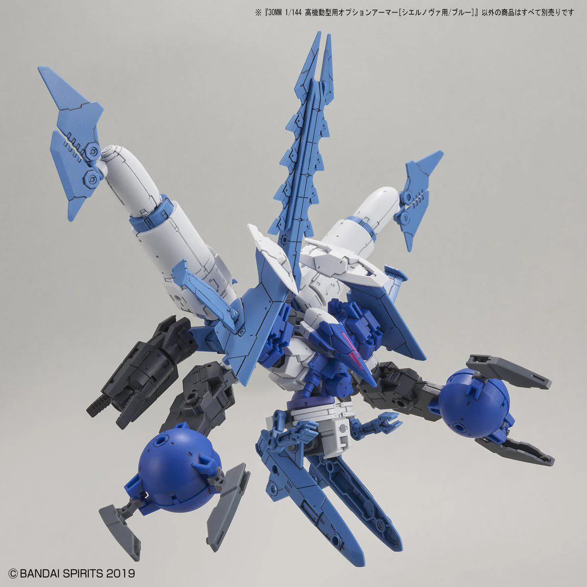 30 Minutes Missions - 1/144 30MM High Mobility Type Optional Armor Cielnova Type/Blue - Image 2