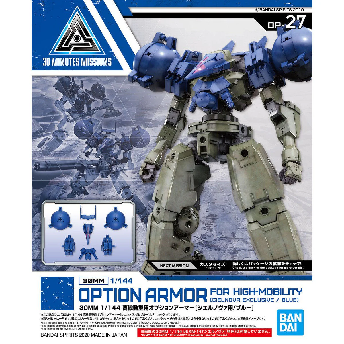 30 Minutes Missions - 1/144 30MM High Mobility Type Optional Armor Cielnova Type/Blue - Image 4