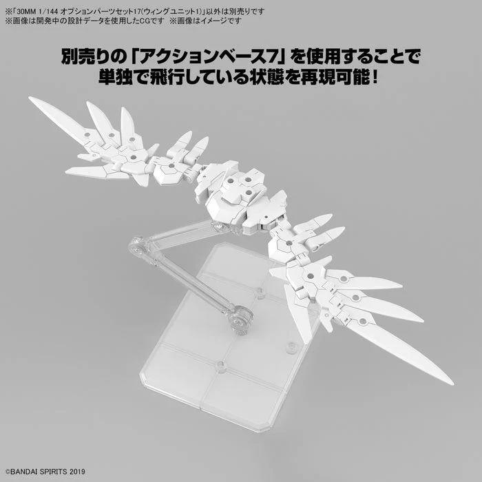 30 Minutes Missions - 1/144 30MM Option Parts Set 17 (Wing Unit 1) - Image 4