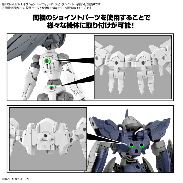 30 Minutes Missions - 1/144 30MM Option Parts Set 17 (Wing Unit 1) - Image 5