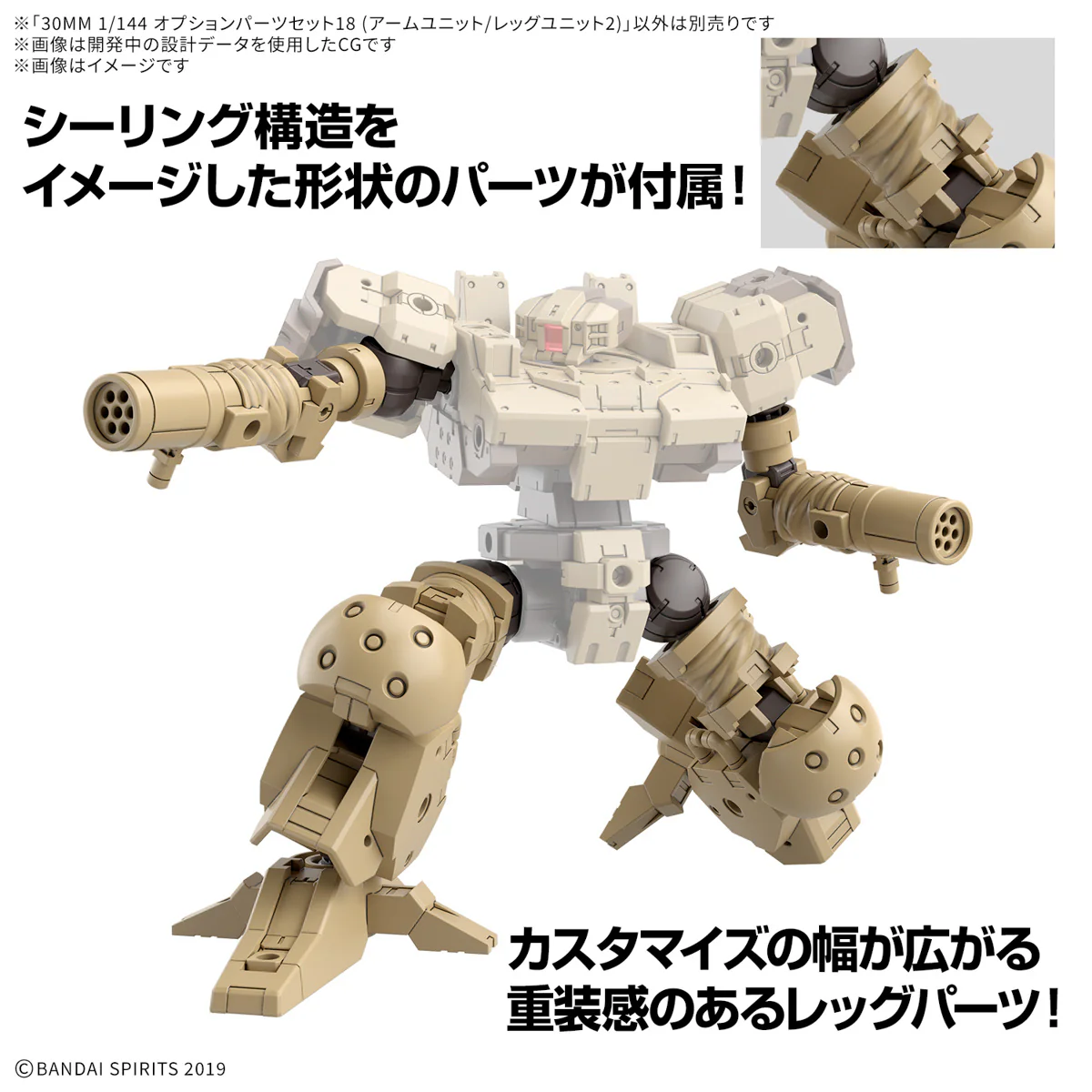 30 Minutes Missions - 1/144 30MM Option Parts Set 18 (Arm Unit / Leg Unit 2) - Model Kit - Image 3