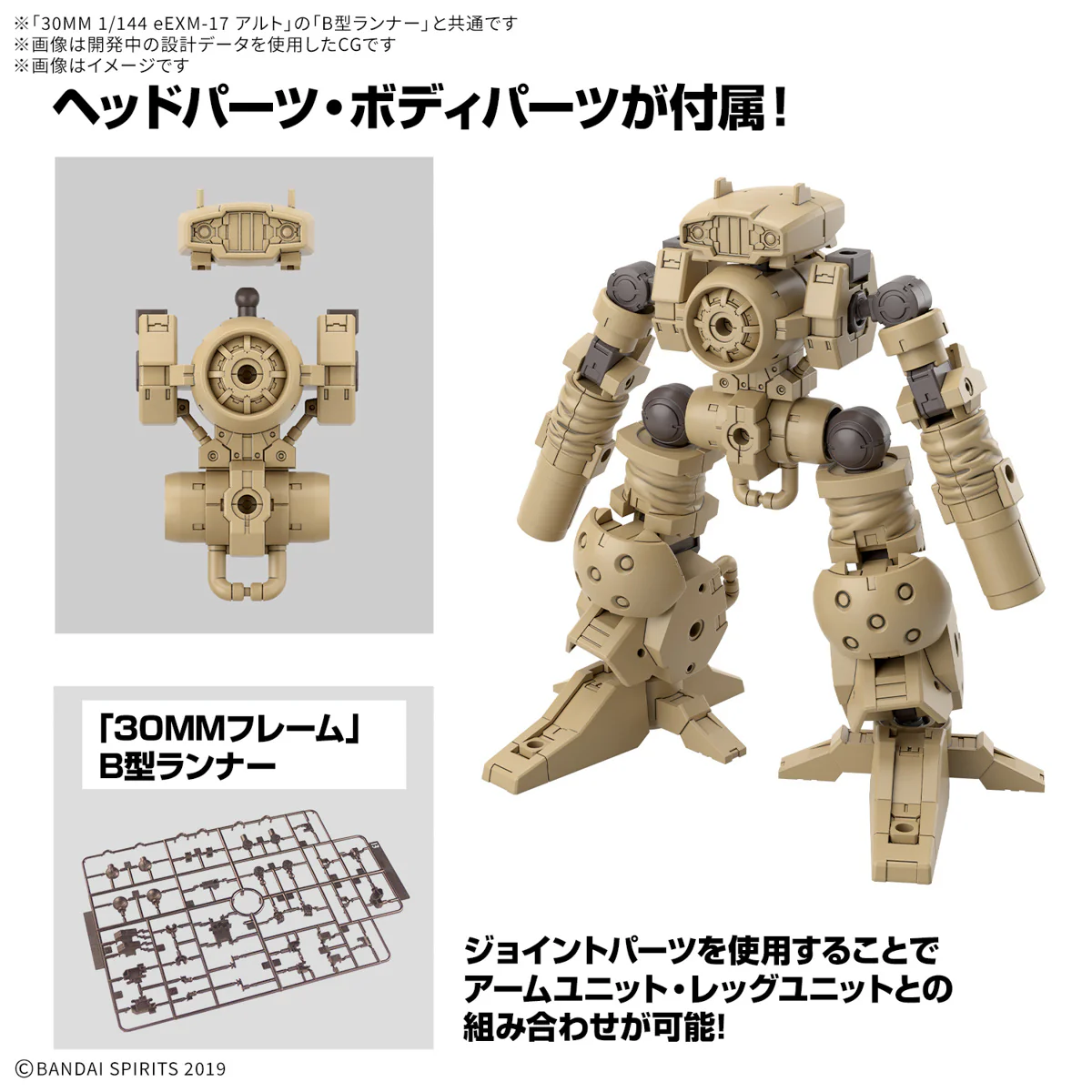 30 Minutes Missions - 1/144 30MM Option Parts Set 18 (Arm Unit / Leg Unit 2) - Model Kit - Image 6