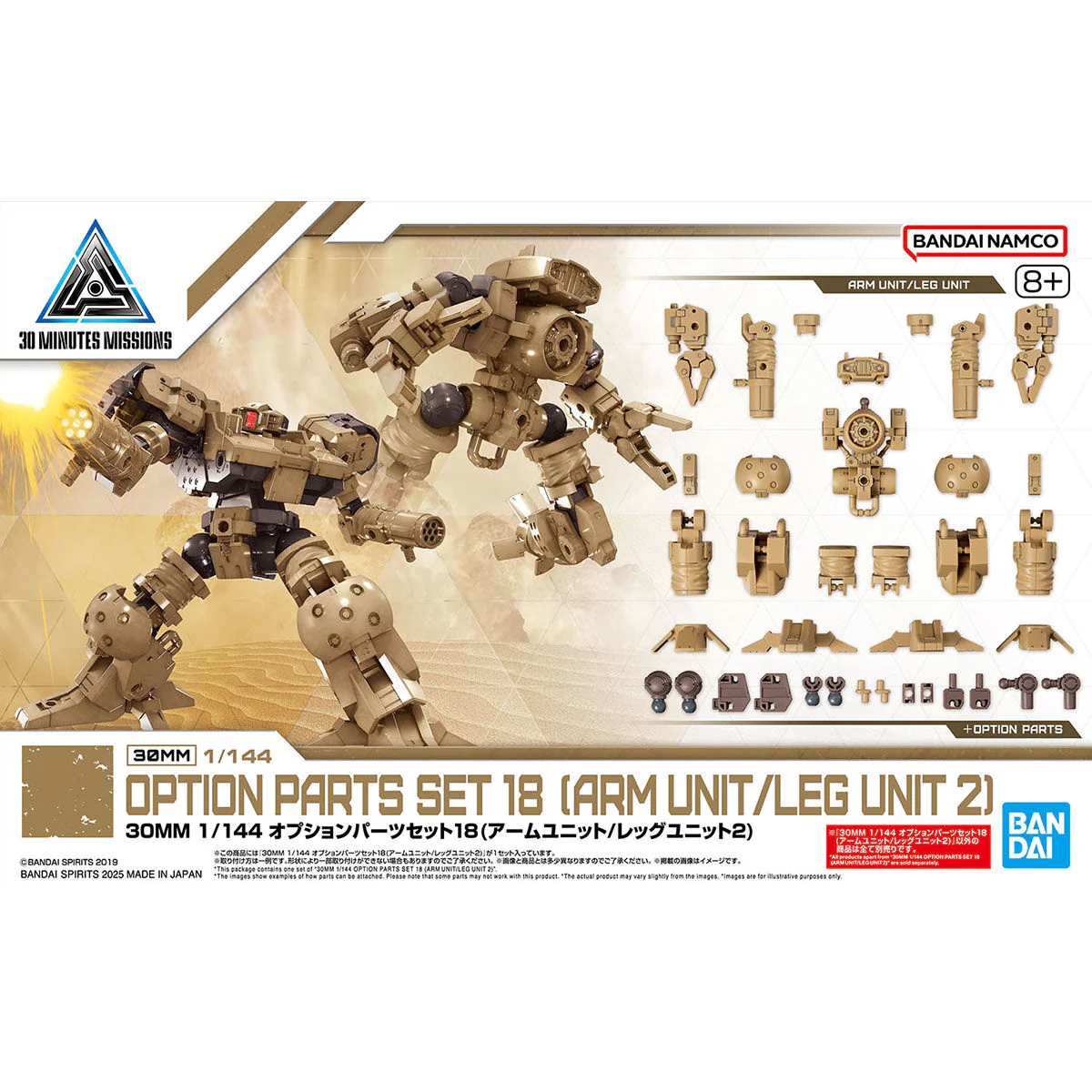 30 Minutes Missions - 1/144 30MM Option Parts Set 18 (Arm Unit / Leg Unit 2) - Model Kit - Image 8