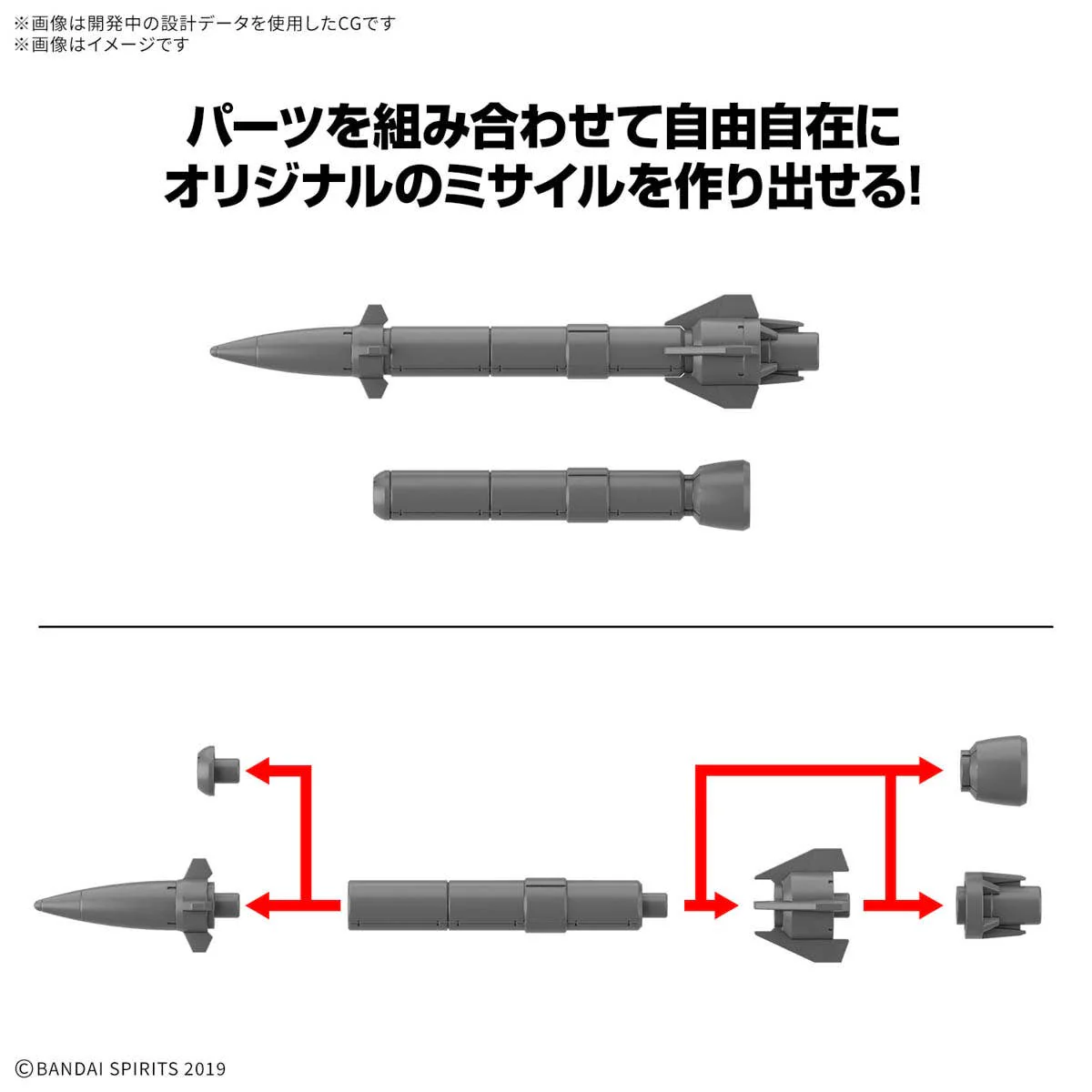 30 Minutes Missions  - 1/144 30MM Option Parts Set 21 (Multi-Missile 1) - Image 2