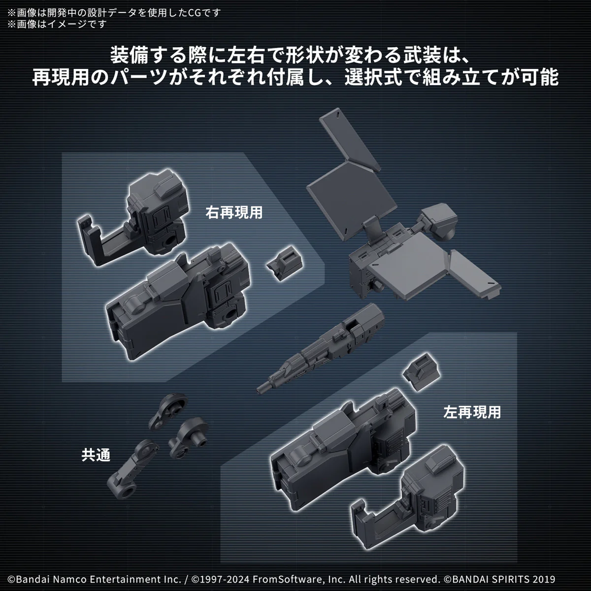 30 Minutes Missions  - 1/144 30MM Option Parts Set Armored Core VI Fires of Rubicon Weapon Set 03