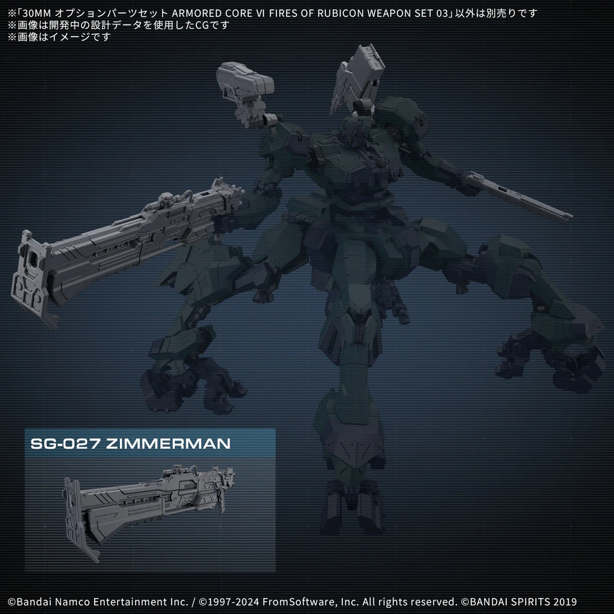 30 Minutes Missions  - 1/144 30MM Option Parts Set Armored Core VI Fires of Rubicon Weapon Set 03 - Image 5