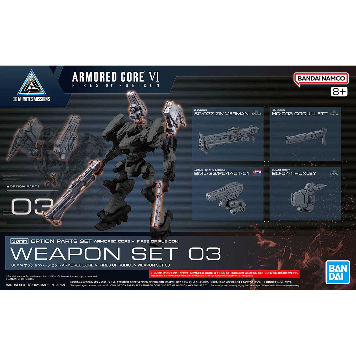 30 Minutes Missions  - 1/144 30MM Option Parts Set Armored Core VI Fires of Rubicon Weapon Set 03 - Image 6