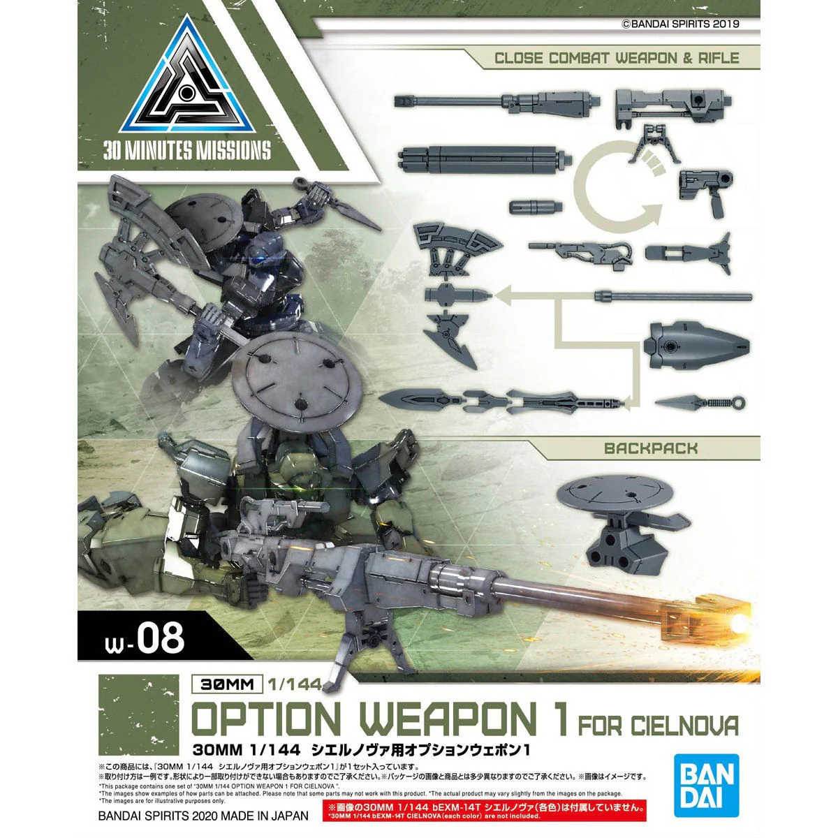 30 Minutes Missions - 1/144 30MM Option Weapon 1 for Cielnova - Image 6