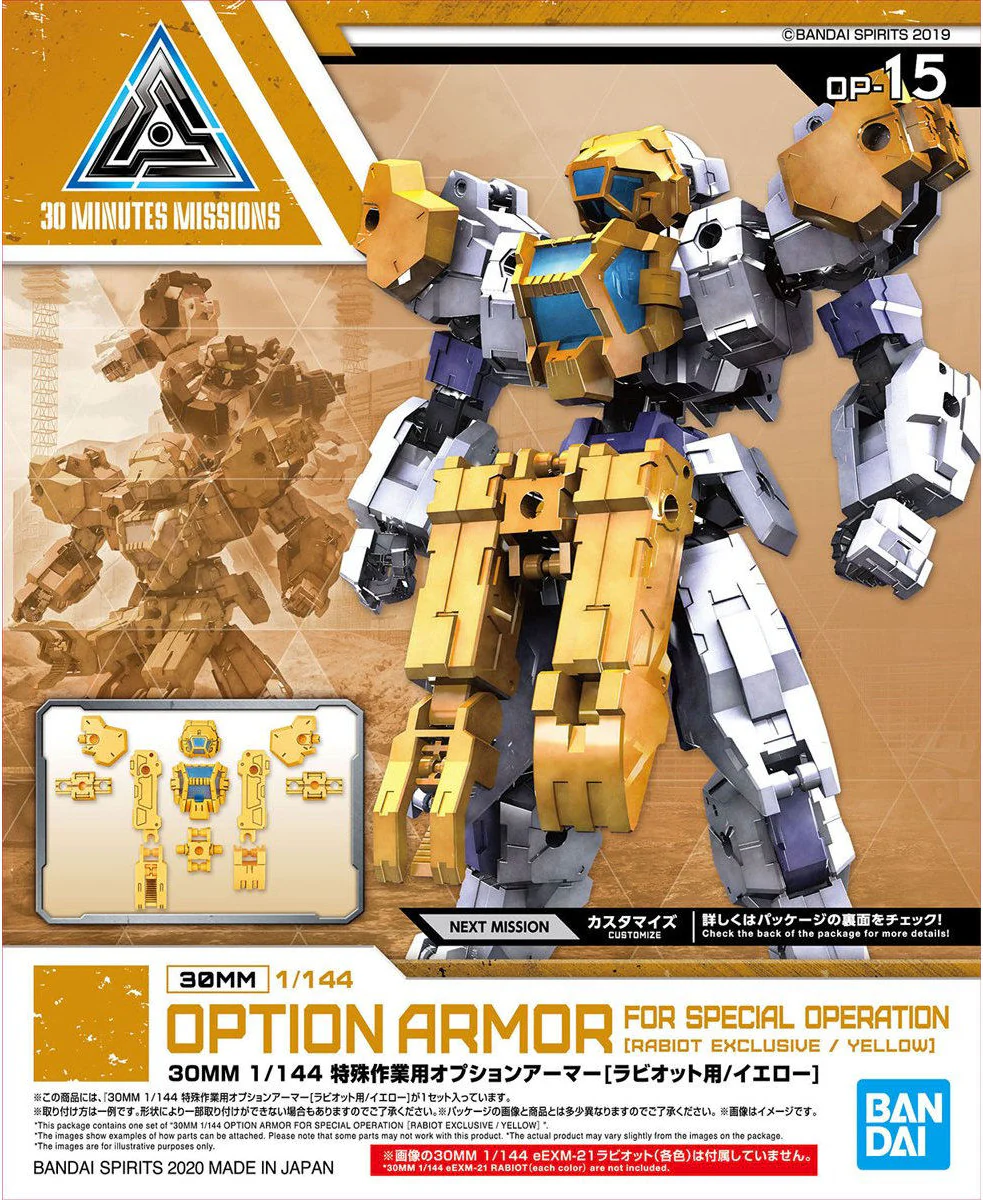 30 Minutes Missions - 1/144 30MM Optional Armor Special Operation (for Rabiot, Yellow) - Image 3