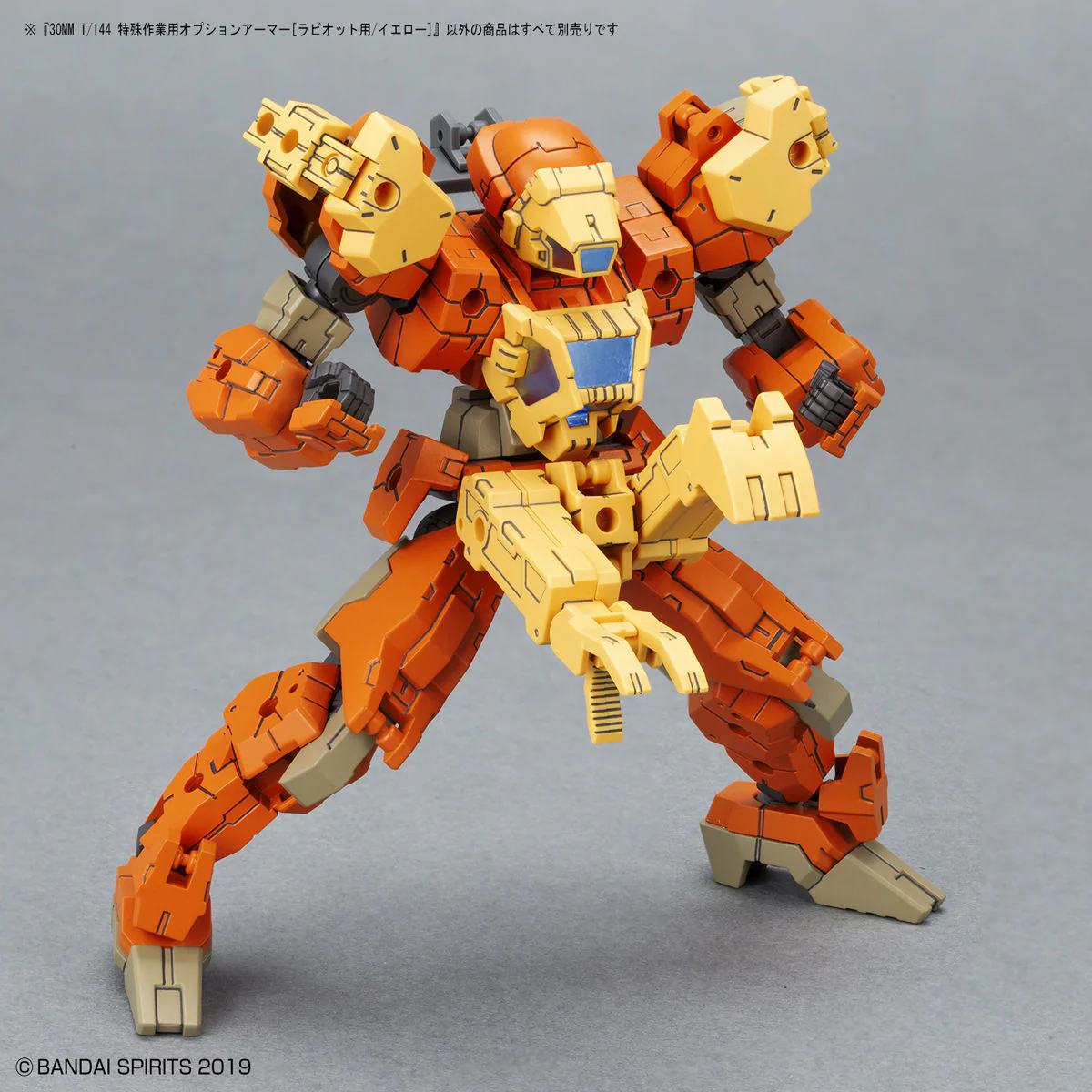 30 Minutes Missions - 1/144 30MM Optional Armor Special Operation (for Rabiot, Yellow) - Image 5
