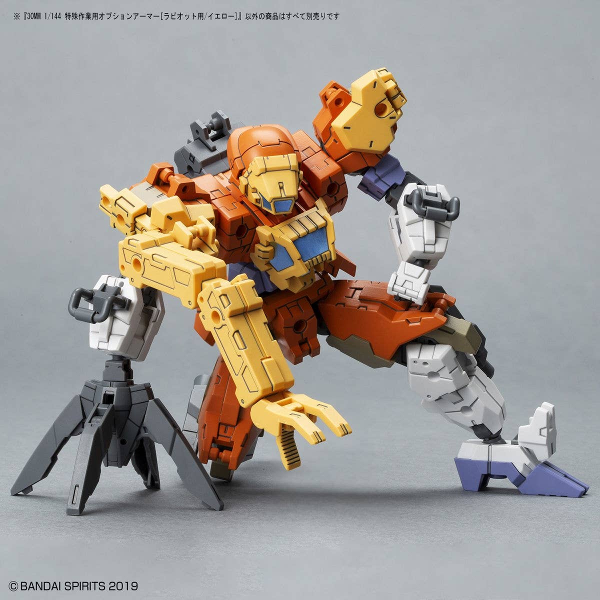 30 Minutes Missions - 1/144 30MM Optional Armor Special Operation (for Rabiot, Yellow) - Image 6
