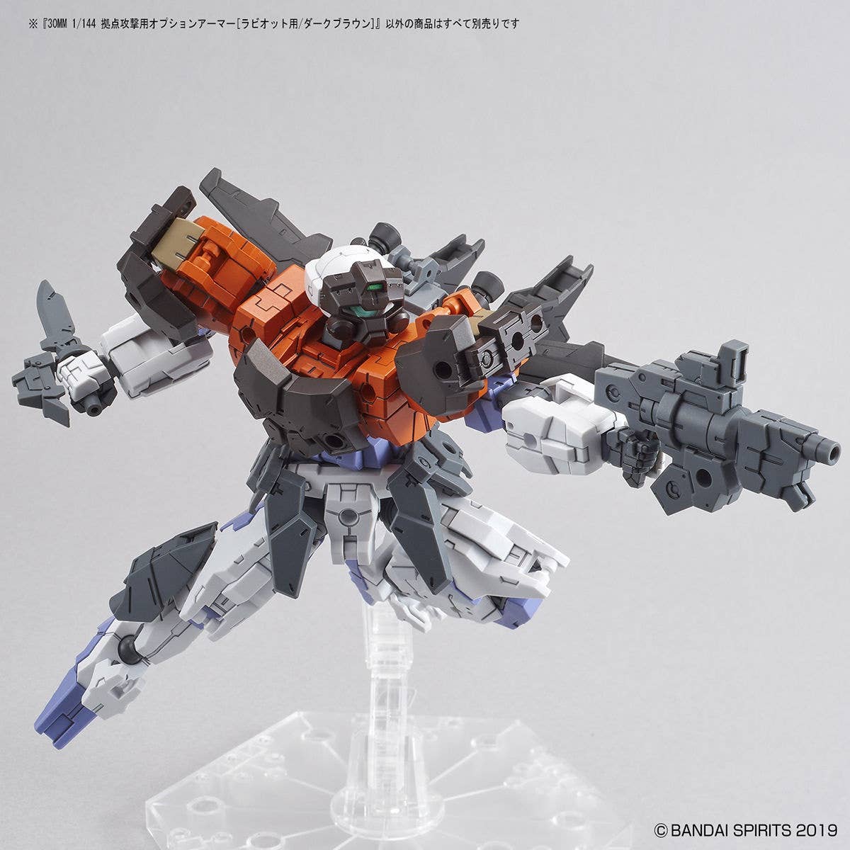 30 Minutes Missions - 1/144 30MM Optional Armor Special Operation (for Rabiot, Yellow) - Image 7